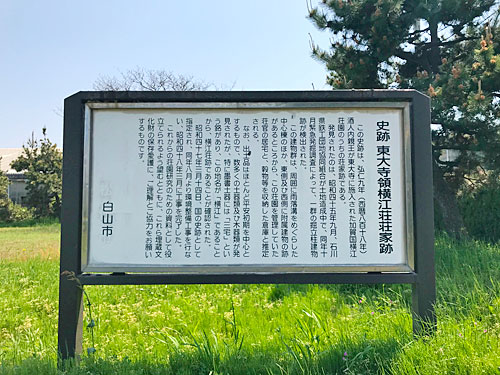 Todaiji Temple的Yokoeso廢墟：